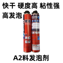 Jianneng foaming agent foam glue high expansion super sticky authentic A2 material doors and windows special 900g sound insulation and quick drying