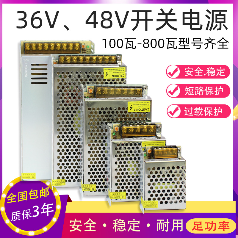 220 to 36V 48V DC switching power supply 3A5A7 5A10A engraving machine motor transformer 600W1500W