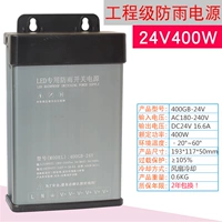 24V16.6a 400 Вт (инженерные фонды)