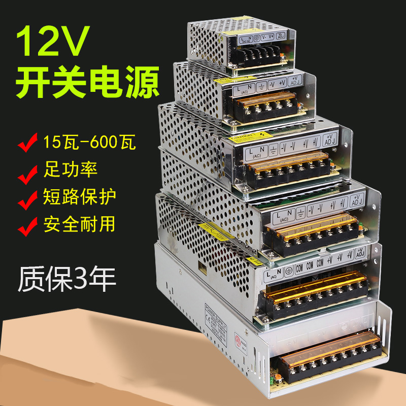 220V AC to 12V DC switching power supply 2A5A10A20A30A monitoring transformer LED light adapter