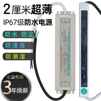 Ультратонкий светодиодный блок питания, трансформатор, 12v, 24v