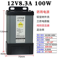 12V8.3A 100W