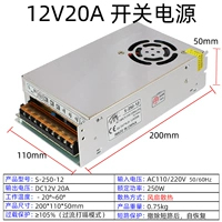 12V20A250W