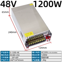 48V25A1200W