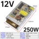 Ультратонкий, 12v, 250W