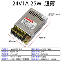 24V1A 25W