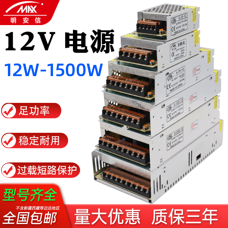 220V to 12V switching power supply 2A5A10A20A30A40A50A counter LED light monitoring DC transformer