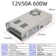 12V50A 600W