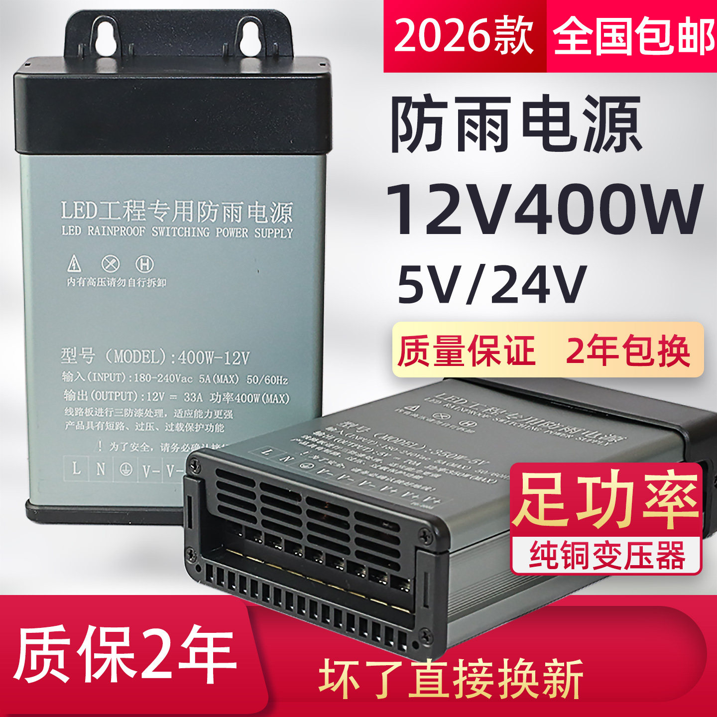 Светодиодный непромокаемый импульсный источник питания 12V400W рекламный световой короб светящееся слово трансформатор постоянного тока 24V500W 5V 350W