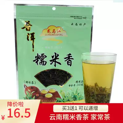 (Buy 3 get 1) Yunnan specialty Longmajiang glutinous rice tea 150g green tea