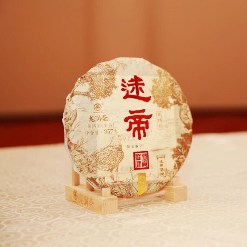 Dragon-moisturizing tea Pu'er tea 2021 fascination boxes head spring mourning and mountain ancient tree pure material raw tea 357g-Taobao