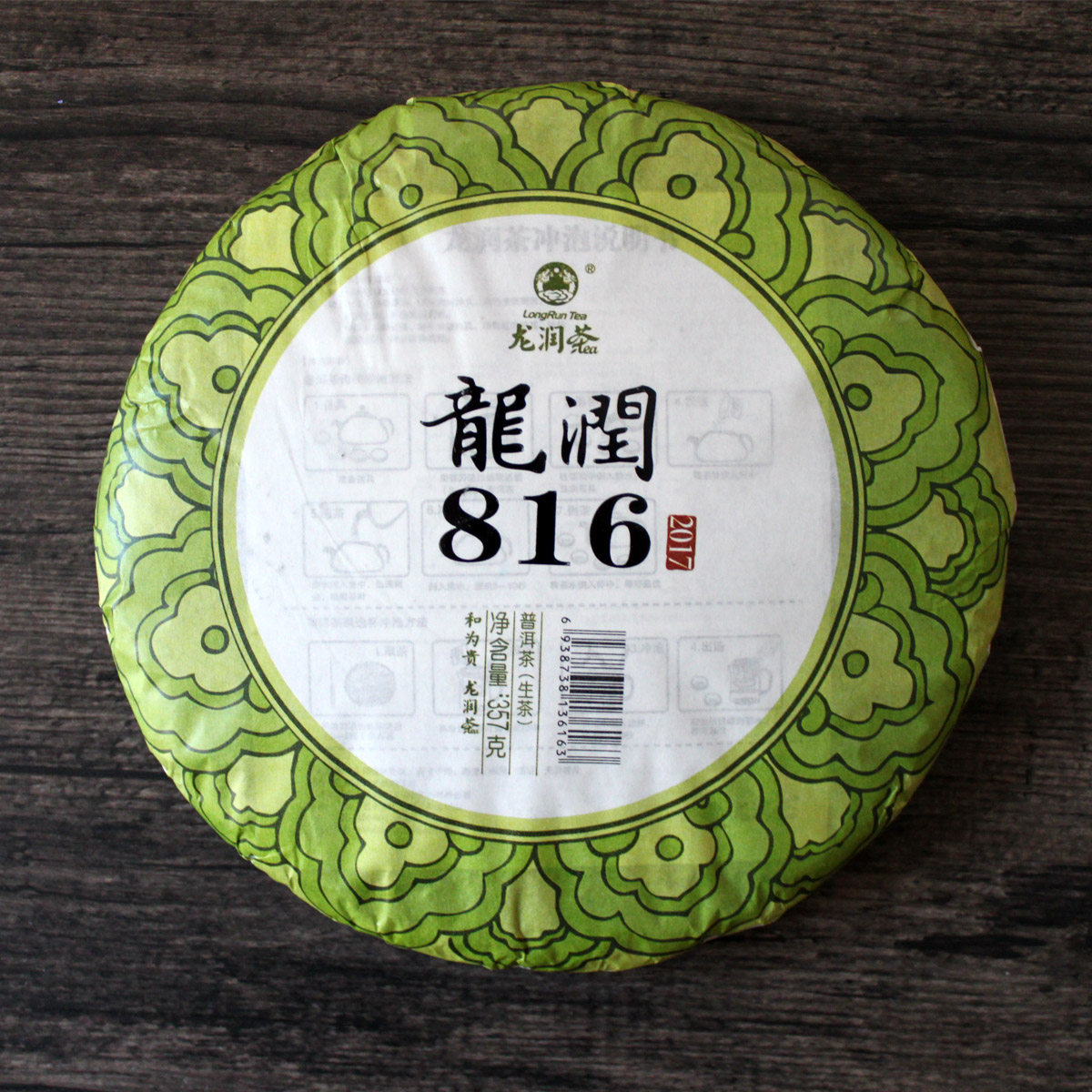 Long Run Tea 2017 816 raw Tea Puer Tea