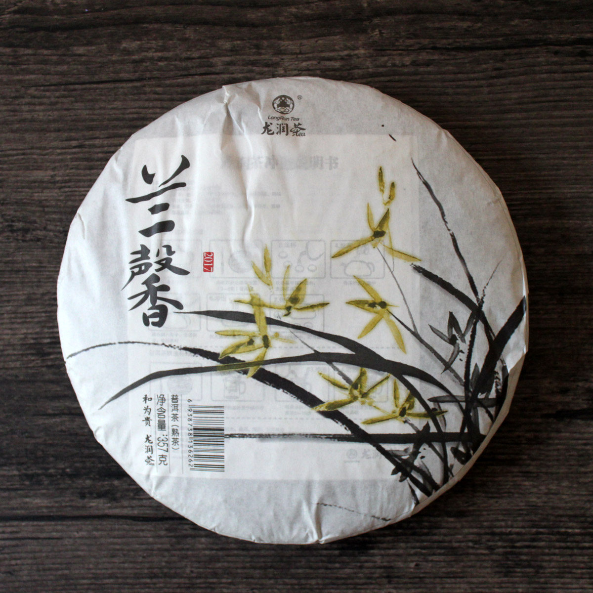 Dragon-moisturizing tea Pu'er tea 2017 Lanxin cooked tea 357g