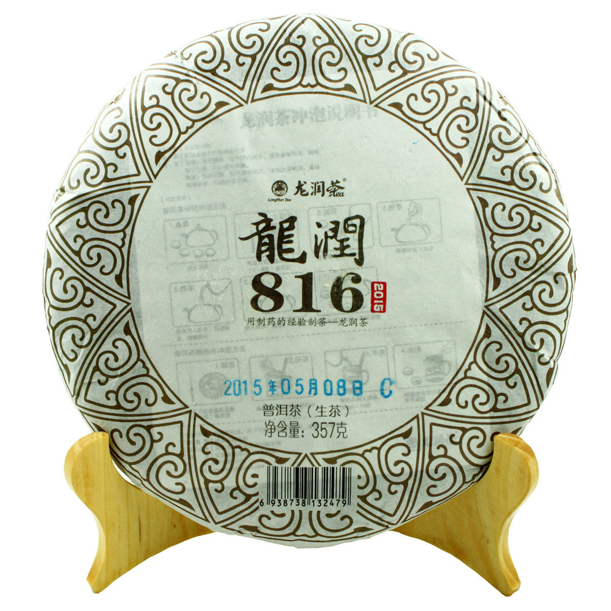 Dragon-moisturizing tea Pu-erh tea 2015 816 cooked tea 357g