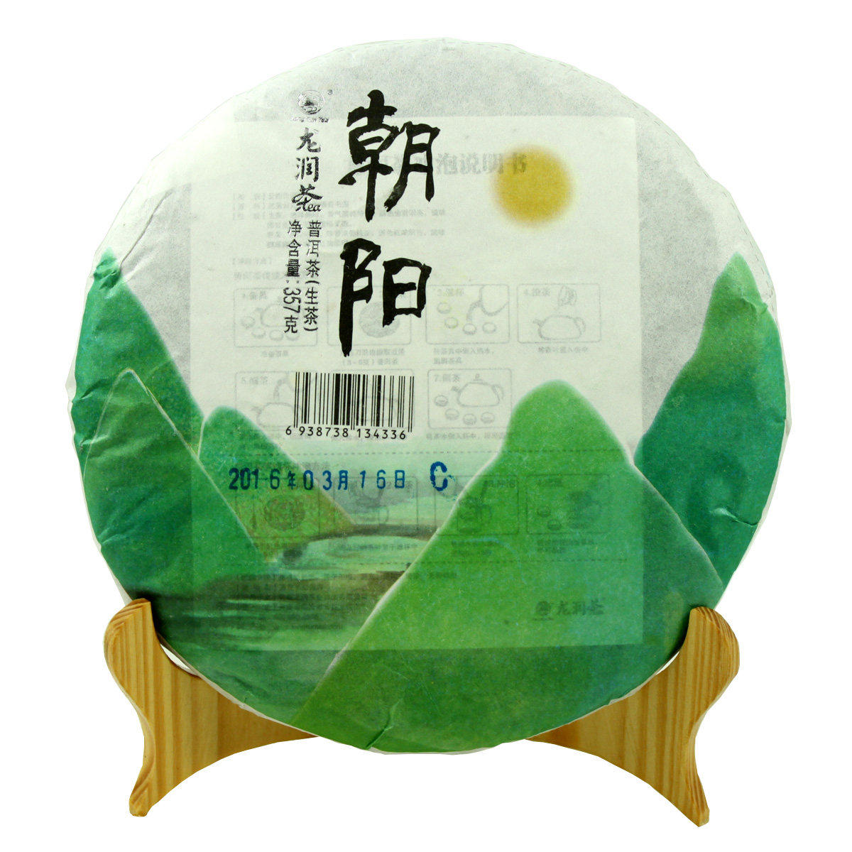 Dragon moisturizing tea dragon moisturizing Pu'er tea 2016 Chaoyang sheng tea 357 gr