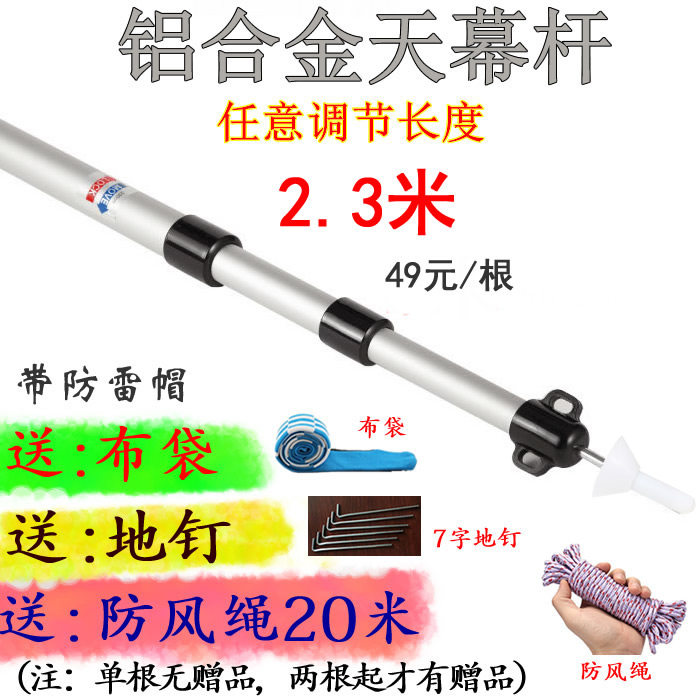 Outdoor aluminum alloy telescopic pole adjustable canopy pole folding tent pole support pole portable 3 meter metal pole