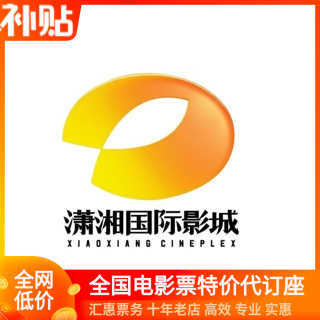 Changsha Zhangjiajie Chenzhou Yueyuan Yichun Stone Mouth Mountain Changde Yichang Hengyang Yongzhou MC Xiaoxiang Film City Film Ticket