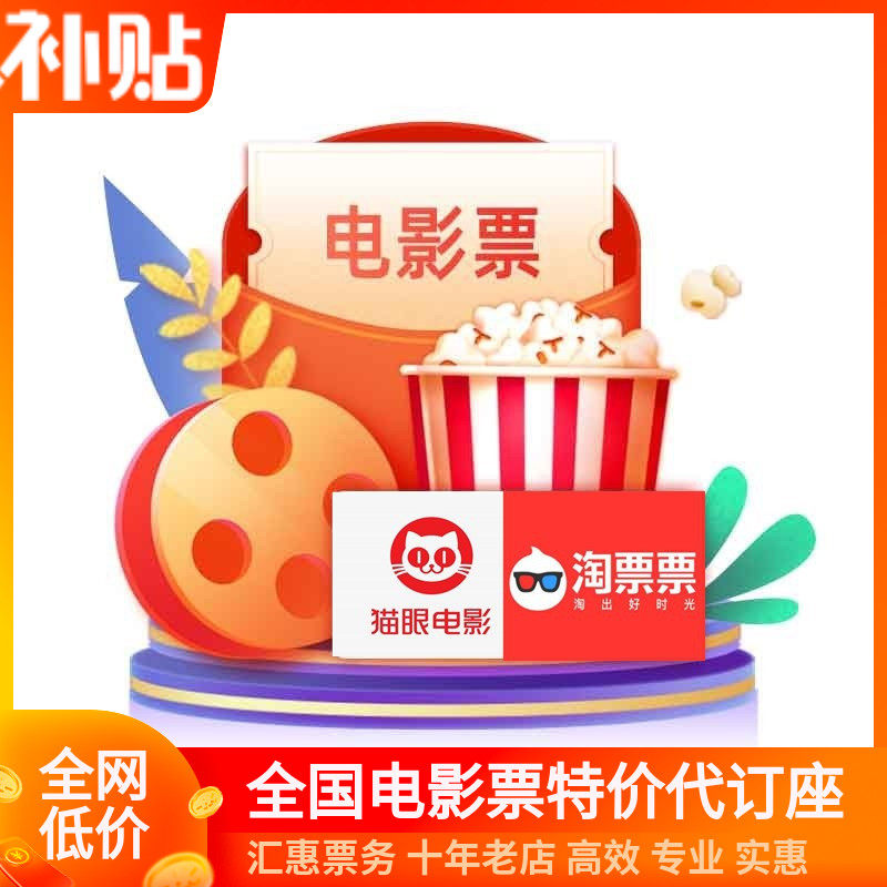 Urumqi Changji Shihezi Wanda Meiya 103 Friendly Star Huixing Stars Glow Oscar Film City Film Ticket