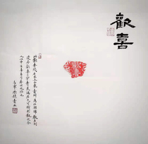 Happy Tuopi inscription Ba soft film~Northern Dynasty Happy remnant Ishihara Tuopi inscription works(frame for reference only)