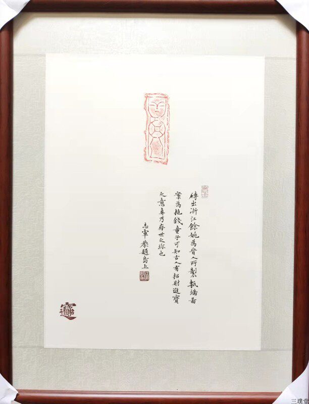Jinbao · Jin to Jin Qiangba Portrait Topic of the Topic of the trek method · Pure hand framed solid wooden frame