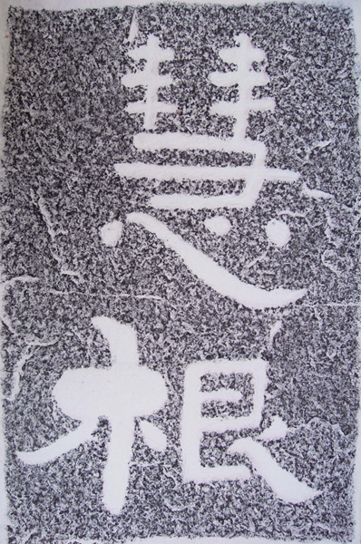 Huigan-The Iron Mountain skyscraper-Taobao