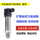 Pressure transmitter diffusion silicon core pressure sensor