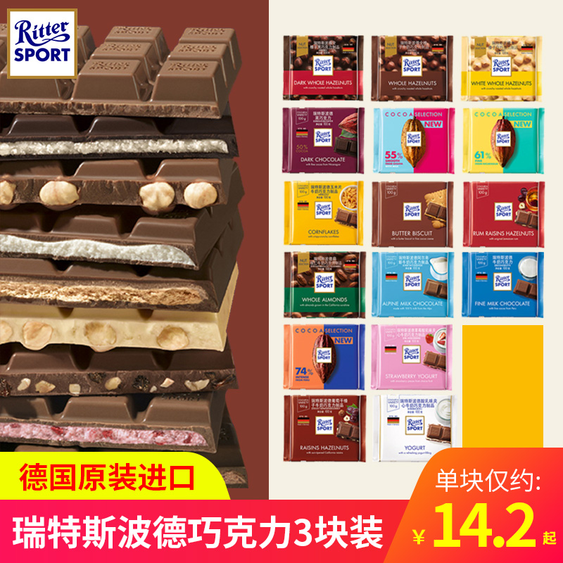 German imports rittersport Rites Poder Sport Milk Black Chocolate New Year's New Year's snacks