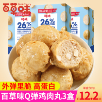 Grass flavor Q bomb chicken meatballs high protein healthy food snack deli meat ready-to-eat fitness meal