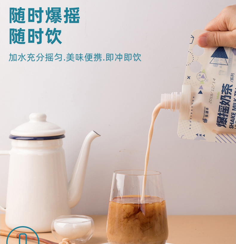 果遇茶爆摇奶茶3袋网红手摇袋装奶茶阿萨姆冲泡即饮暴摇抖音同款 虎窝淘