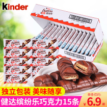 Jianda colorful milk chocolate Jianda hazelnut wafer chocolate childrens snacks imported snacks