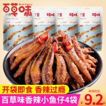 Hunan specialties spicy fish Cubs spicy snacks dried fish small packages seafood snacks instant snacks