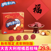 Olio New Year qualifiers big Italian citrus lychee taste sandwich biscuit small red cake year stock snack snack