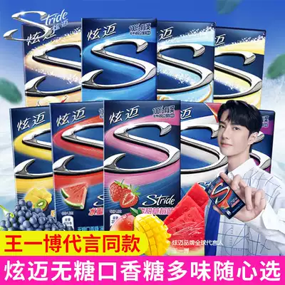 Xuanmai chewing gum box 28 pieces of sea salt caramel vanilla ice cream flavor sugar-free mints strong cool portable