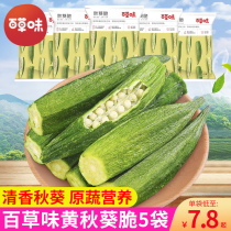 Grass flavored okra crispy ready-to-eat vegetables and fruits and vegetables bagged Net red pregnant women and childrens snacks healthy snacks