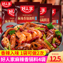 Good people spicy pot bottom material household spicy pot fried sauce seasoning bag commercial dry pot bottom cooking hot pot