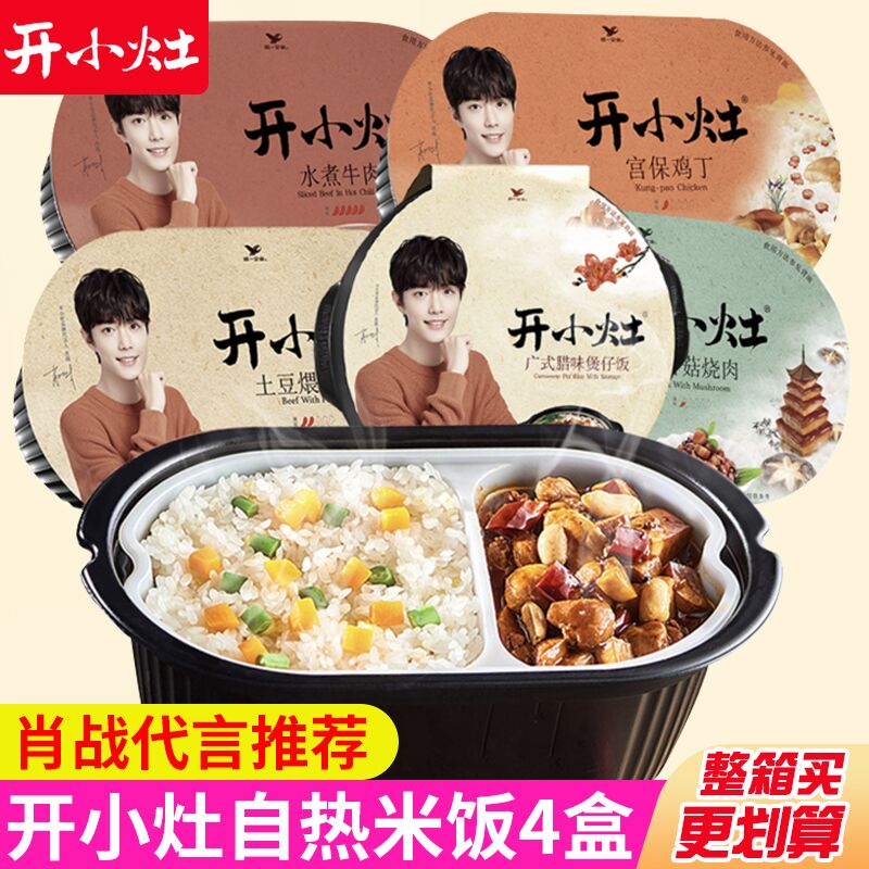 Uniform open and small stove self-hot rice instant food convenient Shoot fight saucepan rice boiled beef hot pot outdoor food big