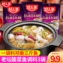 Good home old altar Pickles fish seasoning 350g bag fast hand dish seasoning bag household commercial hot pot base sauerkraut