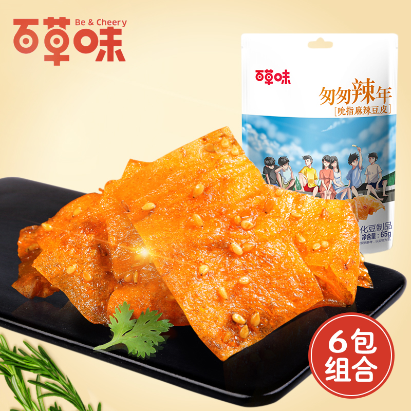 Thyme Flavor Hurriedly Spicy Year of Spicy Bean Peel Bagged Hands Rips Dry Peppery Slices Spicy Strips 80 After Nostalgic Snacks