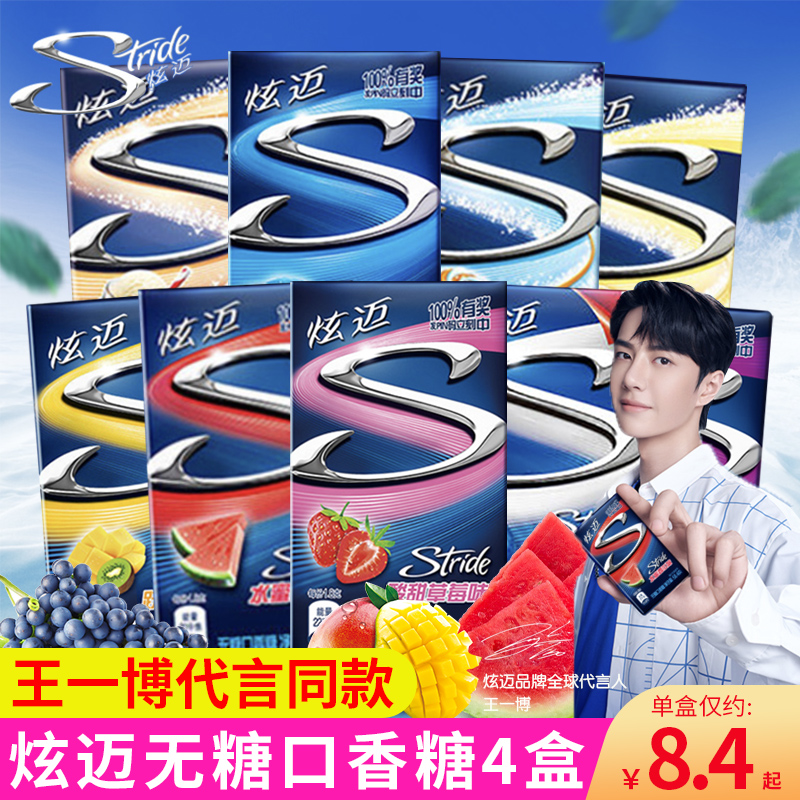 Wang Yibo Xuan Mai chewing gum 28 pieces boxed sea salt caramel vanilla ice cream sugar-free mints cool carry