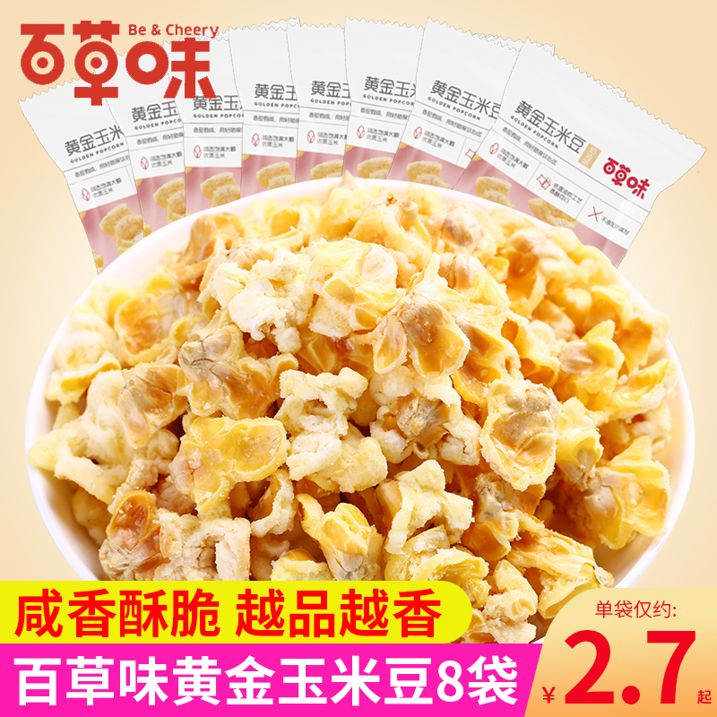 Thyme Flavor Gold Bean Corn Bean 70g * 8 Packs Puffed Food Cream Popcorn Casual Snacks Crisp Snack