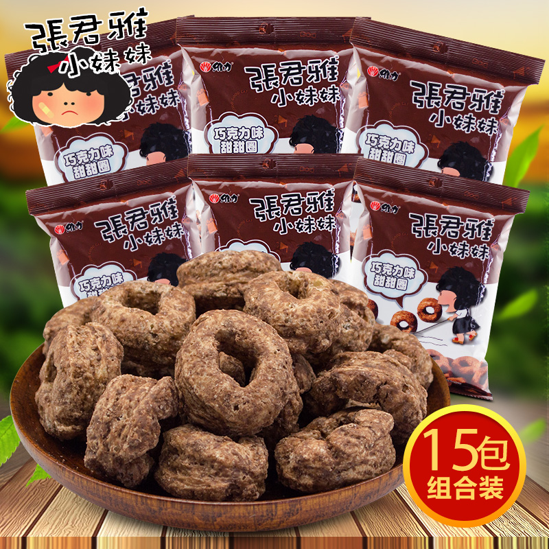 Taiwan Imports of snacks Zhang Junya Little Sister Chocolate Strawberry Donuts Doughnuts 15 Baunets Red Big Gift Bags Whole Boxes