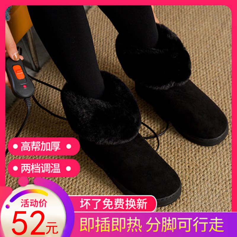 Over-winter plug-in electric heating shoes boot charging with walking warm feet Bag electric heating slippers women cover feet warm and warm