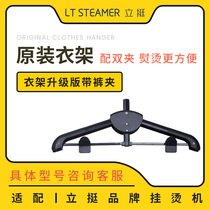 Lifting ironing machine accessories hangers