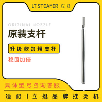 Standing Jie Mei Zhongyi steam ironing machine universal telescopic strut stainless steel rod