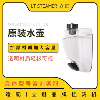 Ri Ting LT-8 LT-9 type Jiemi Zhongyi ABC hanging machine accessories for various models of water tank