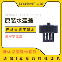 For each type of kettle cover of the ABC ironing machine please consult the model before shooting.
