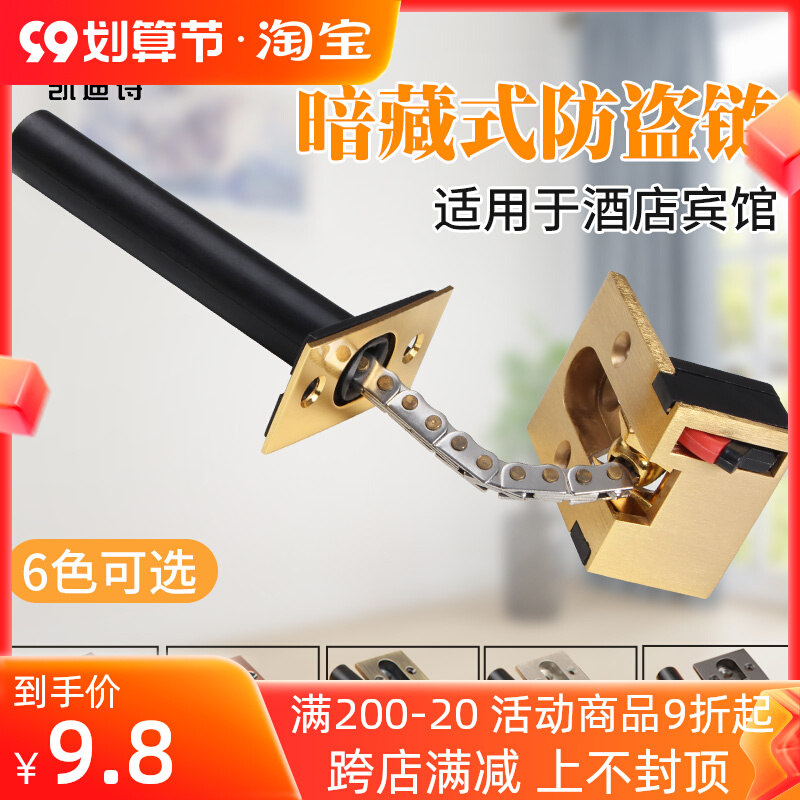 Kadisi door bolt hotel hotel hidden door chain hidden safety chain hidden door chain hidden door chain buckle
