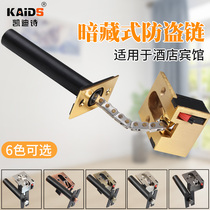 Kaidishi door bolt hotel hotel hidden anti-theft chain concealed safety chain hidden door chain invisible anti-theft buckle