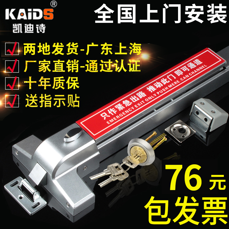 Kadie Shiping push type fire door lock escape door lock push rod lock fire door lock safety Channel Lock with alarm