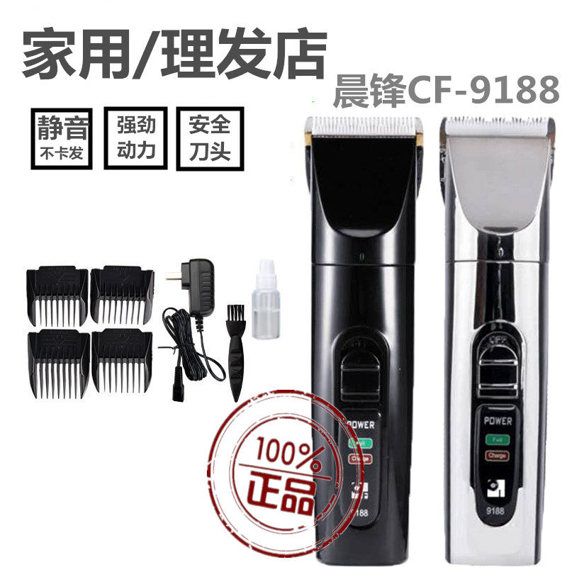 Chenfeng CF-9188 Hair Clipper Charger Knife Head Electric Push Scissors Haircut Hair Salon Special Household Electric Push